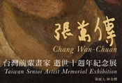 Taiwan Senior Painter Chang Wan-Chuan’s Death 10th Anniversary Commemorating Exhibition