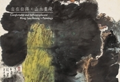 Comfortable and Self-Complacent – Wang Nan-Hsiung Ink Painting Exhibition