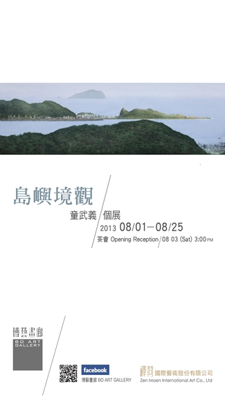 View of the Island – Tong Wu-Yi Solo Exhibition