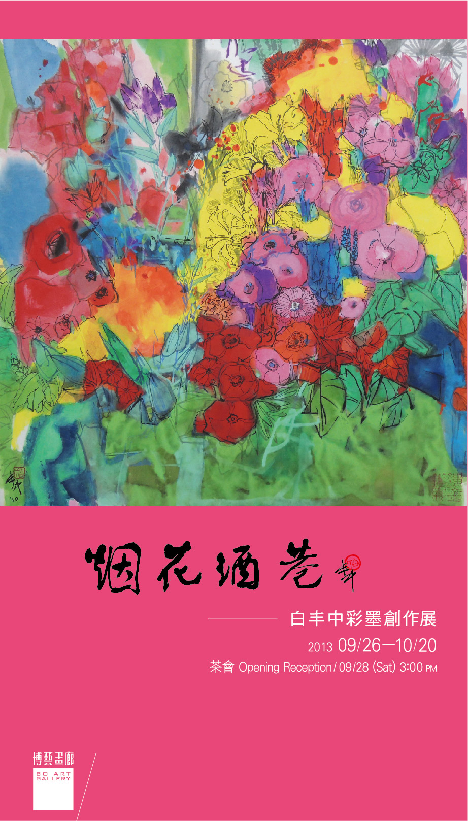 Flourishing —Pai Feng-Chung Color Ink Creation Solo Exhibition