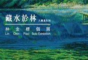 River in the Forest—Jiocaigou Series, Lin Chin-Piao Solo Exhibition