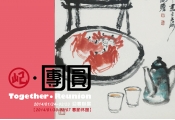 “Together．Reunion” 2014 Spring Jointly Exhibition