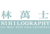 Lin Wan-Shih Solo Exhibition