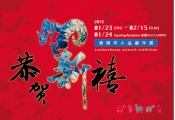 《領頭羊小品創作展》聯展 藝術家：張榮凱、余廷彥、陳傑強、蕭筑方、陳又伃、汪柏成、莫博惟、吳翠玲、范子翔、李嘉睿、陳奕潤、陳科偉、陳衍儒、莊凱評、林穎聰、陳品翰、許書魁