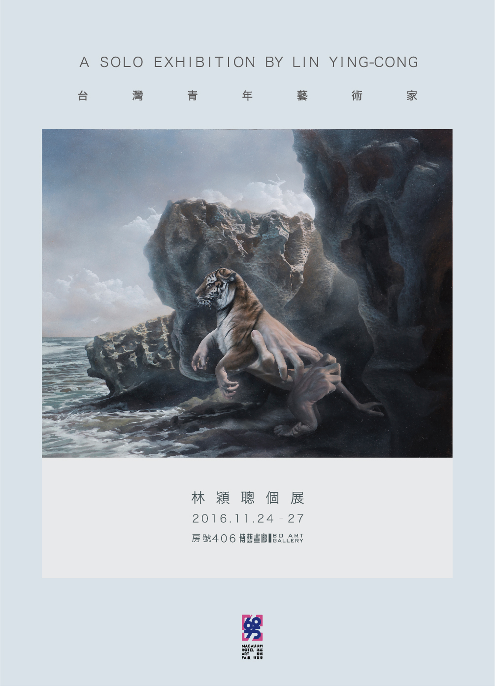 A SOLO EXHIBITION BY LIN YING-CONG 林穎聰個展-澳門酒店藝術博覽會
