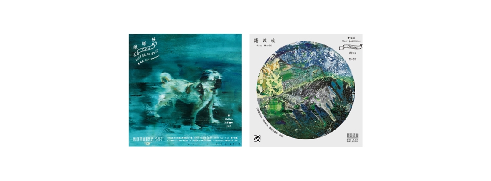 《陳傑強、謝牧岐 雙個展》