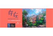 存在-拒絕論述的自在 2019潘蓬彬油畫個展