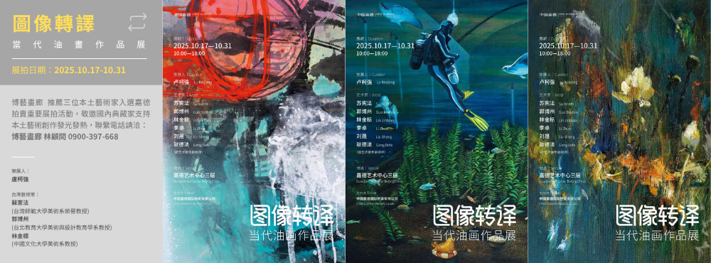 圖像轉譯