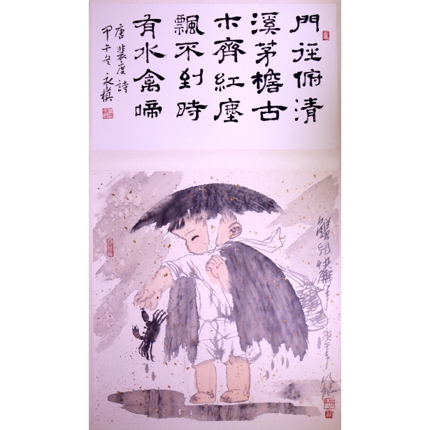 蟹兒快解手